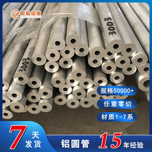 3003海水养殖养虾场用铝管防腐加热铝合金管3A21铝型材铝圆管