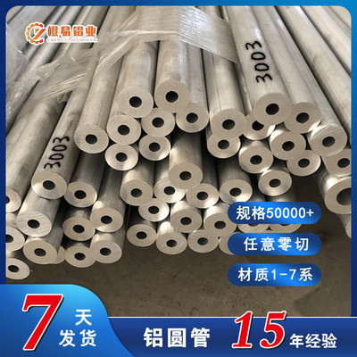 3003海水养殖养虾场用铝管防腐加热铝合金管3A21铝型材铝圆管