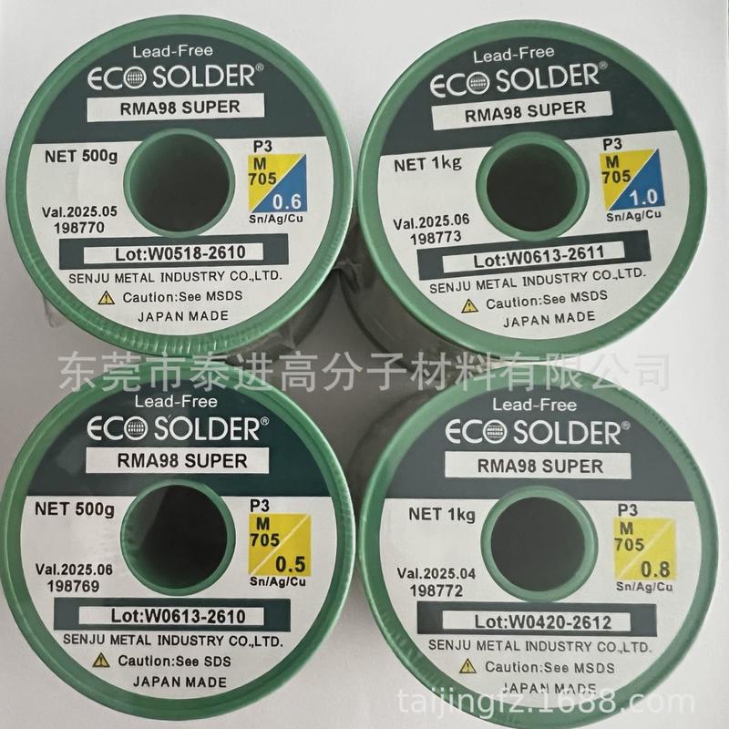 smic日本senju无铅焊锡线m705-p3-rma98-0.8mm锡线