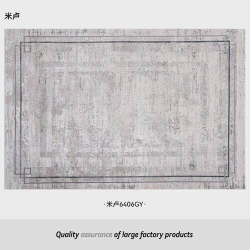 竹纤维客厅地毯轻奢美式法式北欧卧室家用别墅设计师茶几毯样板间