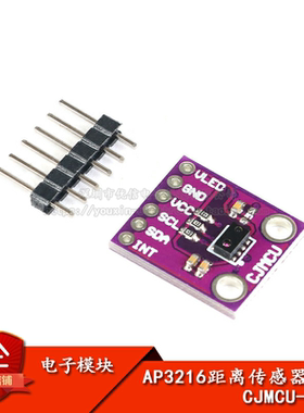 CJMCU-3216 AP3216距离传感器 光感测试器 数位光学近接感应器