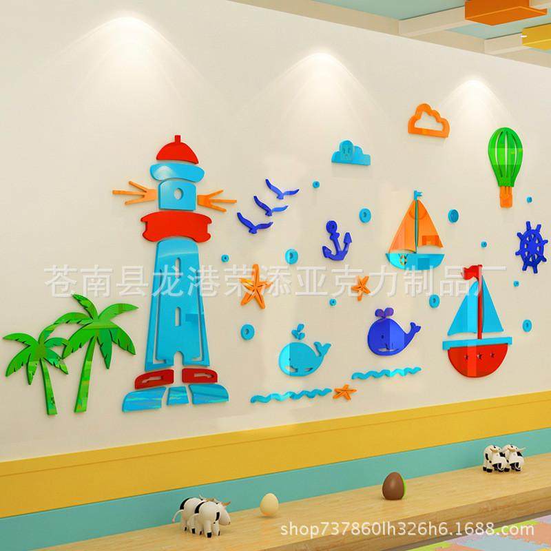 海边风景3d立体墙贴画幼儿园墙面装饰男孩儿童房贴纸卧室卡通墙贴