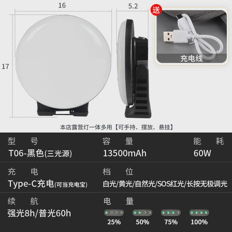 百飞防水悬挂磁吸露营灯超长续航充电款户外帐篷灯超亮led应急灯