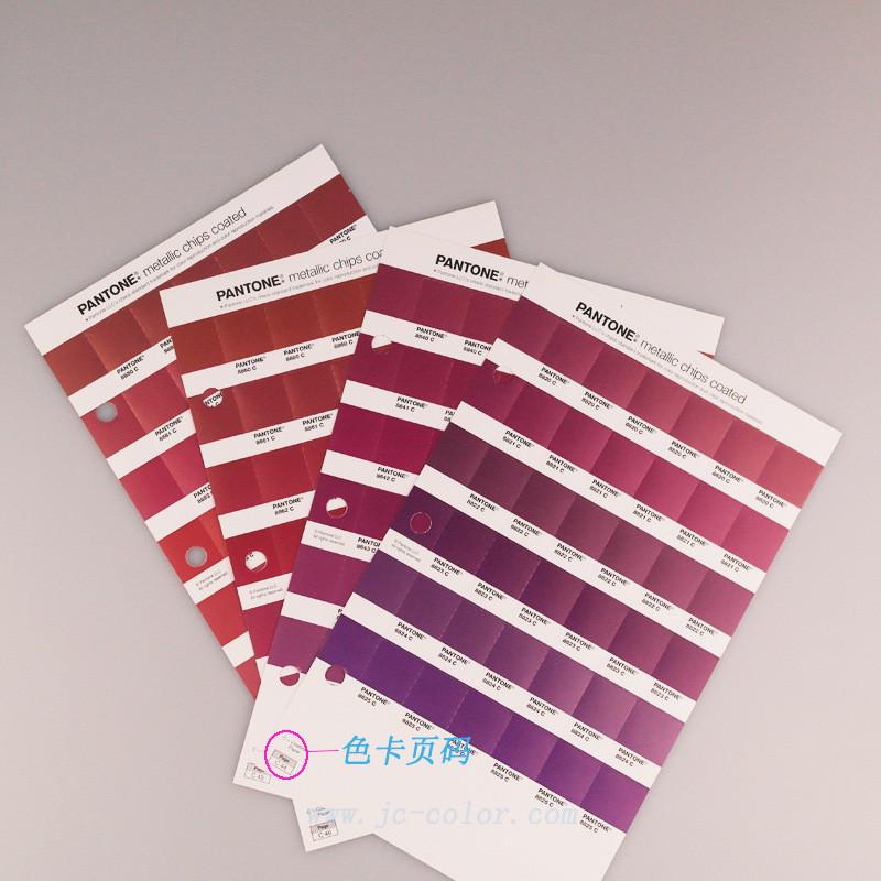 单张pantone色卡潘通色卡单张可撕色票可号从100c到10399c色订购