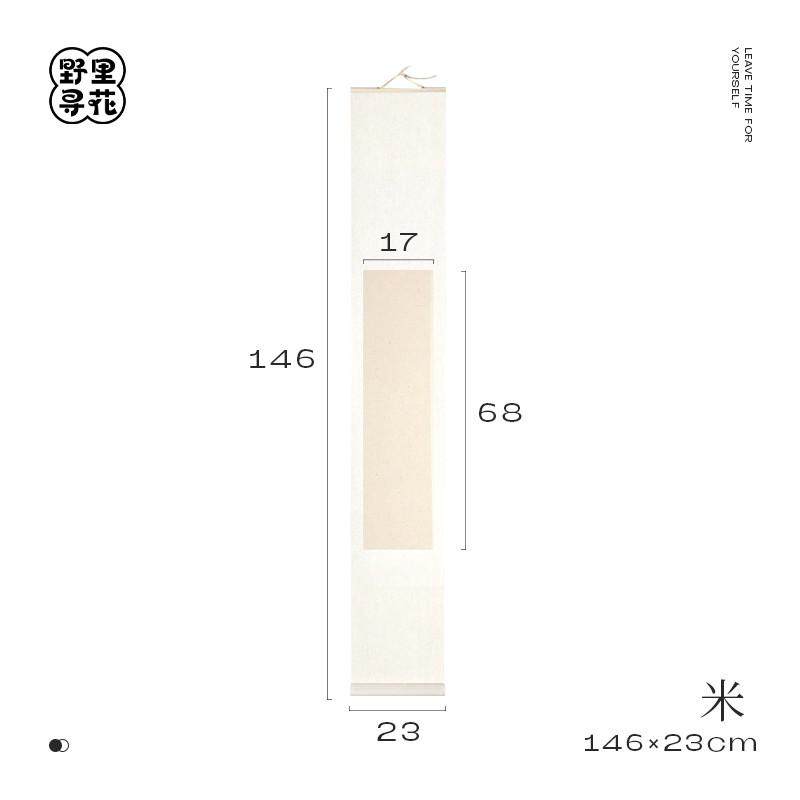 野里小满间【花】空白卷轴书法字画挂轴宣纸国画挂画装饰画新中式,文具电教/文化用品/商务用品,毛笔,淘宝优惠券,粉丝福利购,淘宝优惠卷