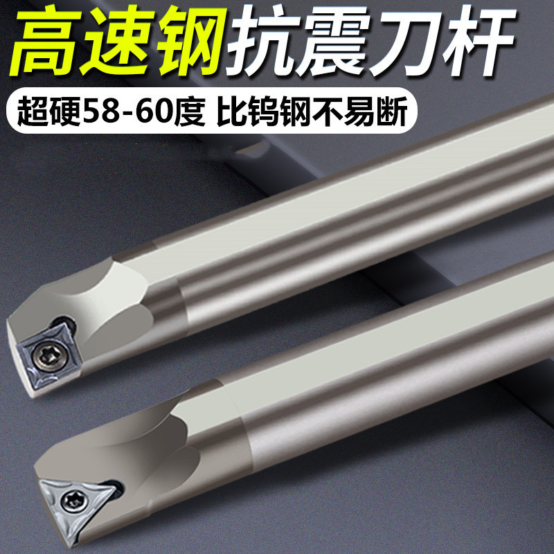 高速钢数控车刀杆H16Q-SCLCR06机夹镗孔车床刀具端面车刀包邮