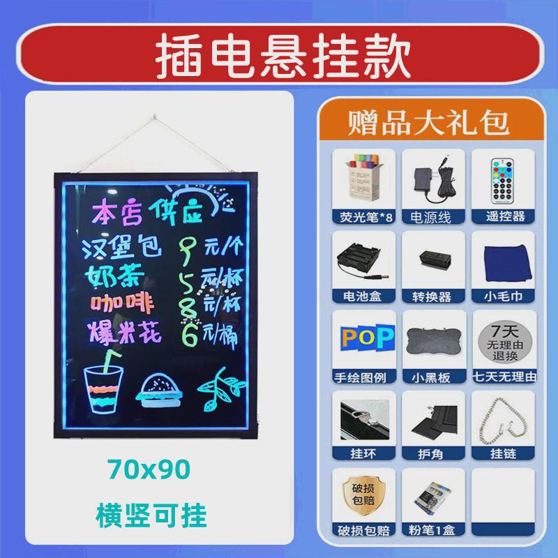 荧摆摊可挂小黑板光板广告板挂式充电灯箱挂墙式店铺用门口营业中
