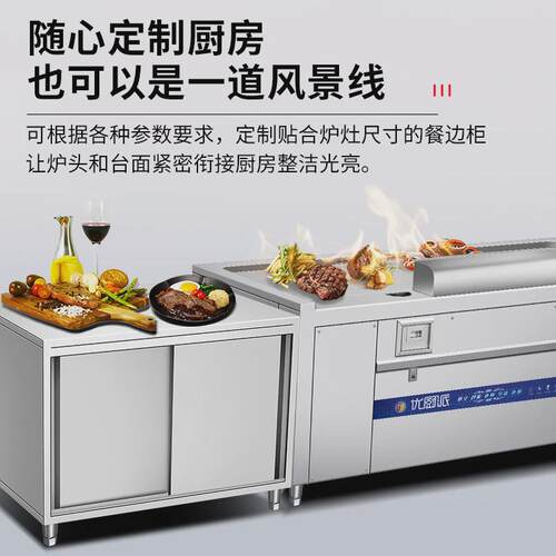 不锈钢工作台铁板烧专用餐边柜商用打荷台操作台案板台切菜桌拉门
