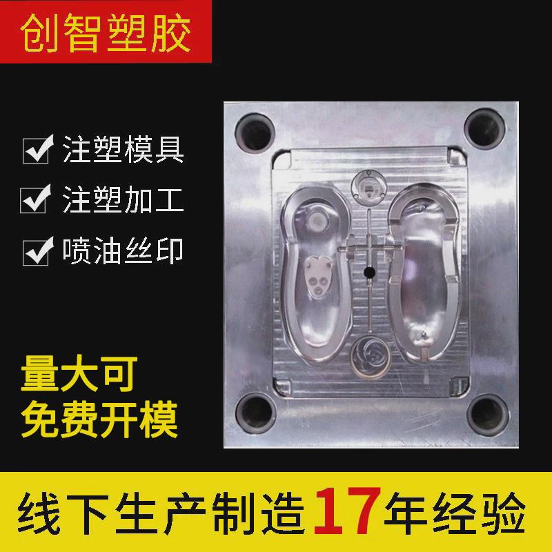 注塑模具件塑胶加工塑胶外壳精密模具制造开模注塑加工定制cz751