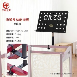 新款古筝扬琴精致省空间多功能可靠墙不占地谱架悬空不落地好打扫