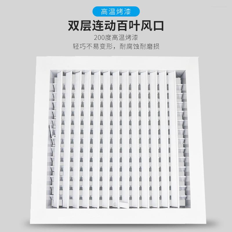 厂家出风口/制双层连动百叶风口铝合金方形定可调节格栅风口