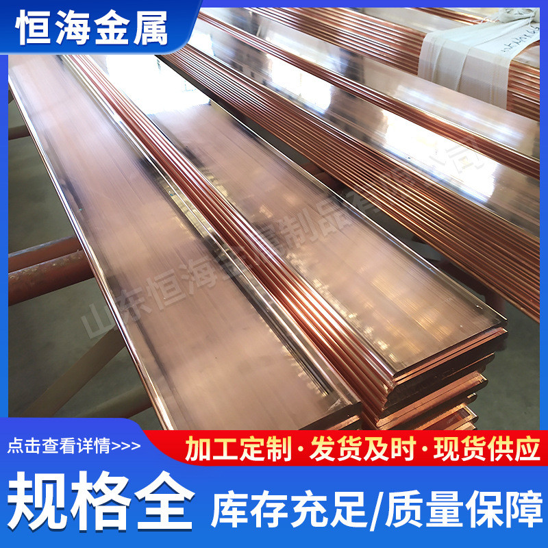 现货T2镀锡紫铜排50*5mm接地紫铜排80*1010*120出货快