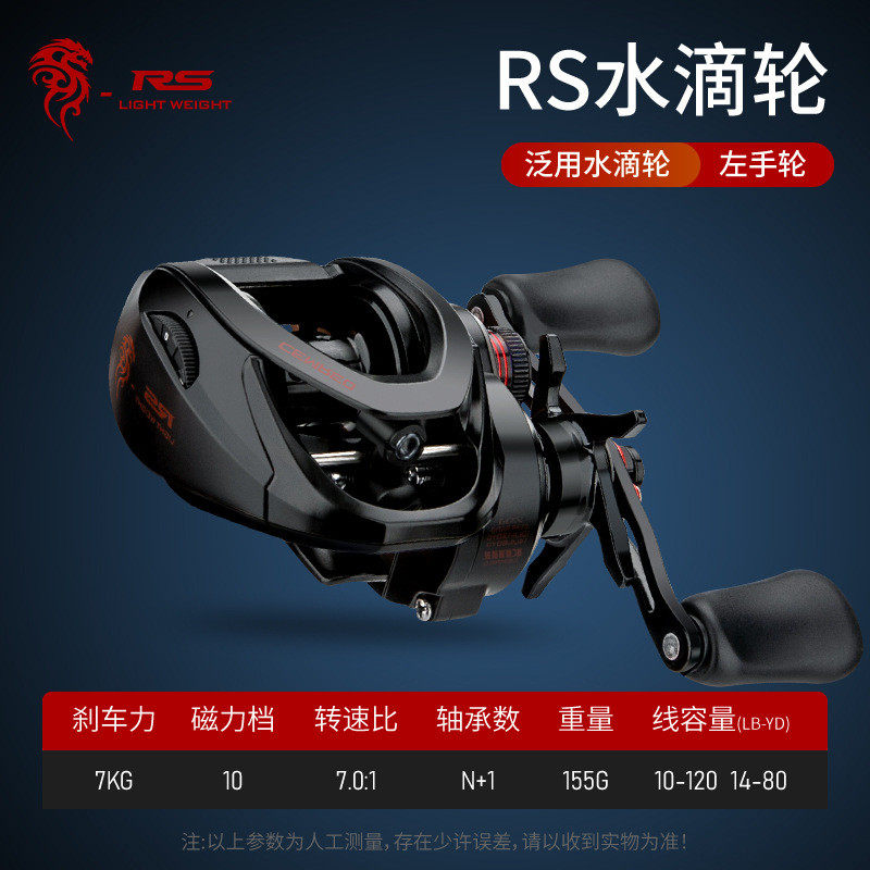 科迈雷潜行者rs半陶瓷轴承水滴轮转速比7.0:1远投n用短轴线杯黑色