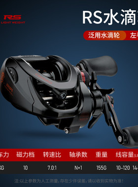 科迈雷潜行者RS半陶瓷轴承黑色转速比7.0:1远投N用短轴线杯水滴轮