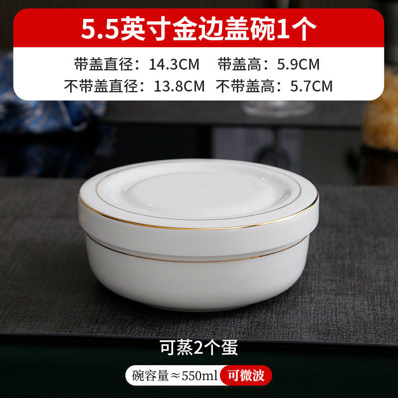 保鲜碗隔水炖碗蒸蛋碗饭盒盘子金边陶瓷碗带盖碗微波炉骨瓷泡面碗