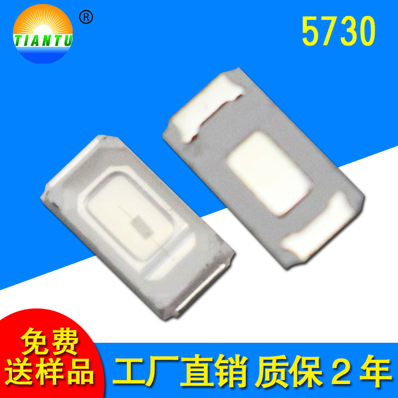 厂家5730贴片黄光灯珠led贴片5730黄光高亮led发光二极管