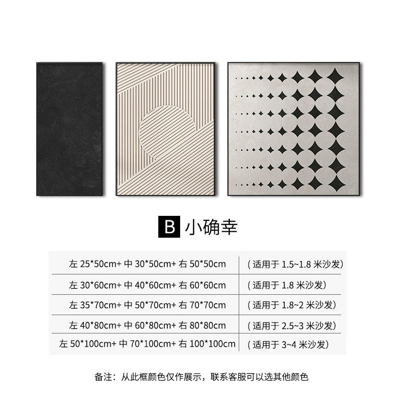 现代客厅沙发背景墙装饰画三联组合抽象侘寂风奶油系餐厅挂画壁画