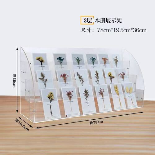 绘本架亚克力架架透明本子展示架阶梯市文具店收纳置物架本本册架