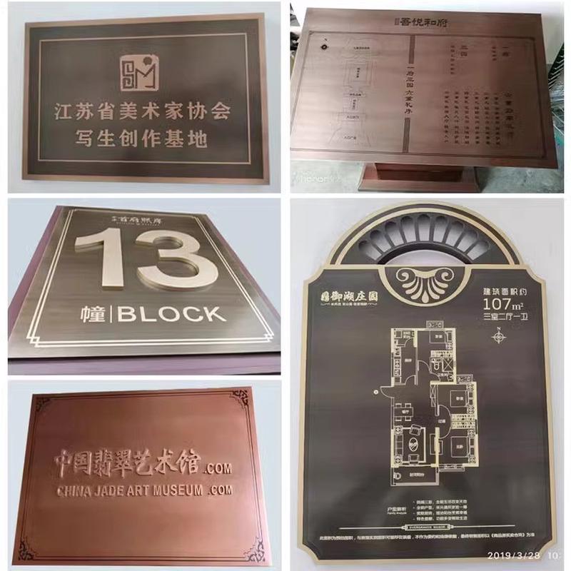 定做黄紫铜字铜牌腐蚀复古户型图旧不锈钢仿古挂墙牌做楼栋号制作