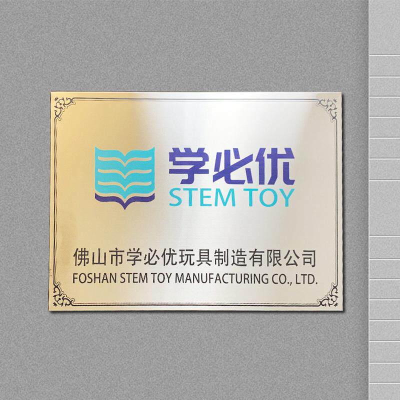 挂牌不锈钢牌腐蚀牌制作公司门牌铜牌制作招牌广告牌匾