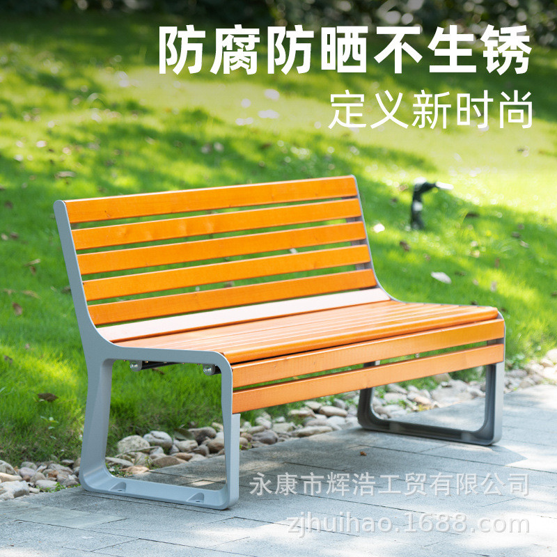 公园椅户外长椅长凳子铸铝靠背休闲椅室外庭院长条椅广场防腐实木