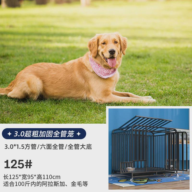 狗笼子大型犬带厕所中型犬室内金毛边牧拉布拉多加粗加固宠物狗笼