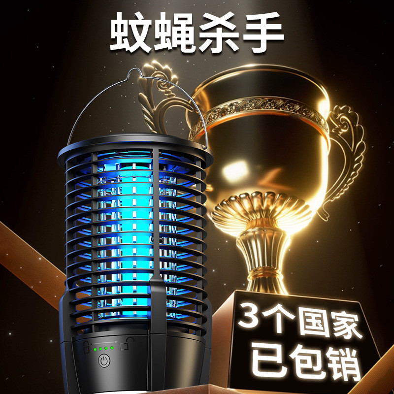 热销2024新款跨境星舰灭蚊器捕蝇器家用户外电子灭蚊灯露营灯一键