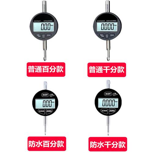热销源恒通数显表指示ip54防水防油百分表千分表0.001-12.7/25.4m