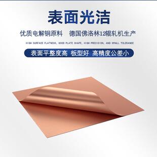 t2紫铜板切割散热铜片加工激光切割薄导热实验镀金圆铜片diy镀锡