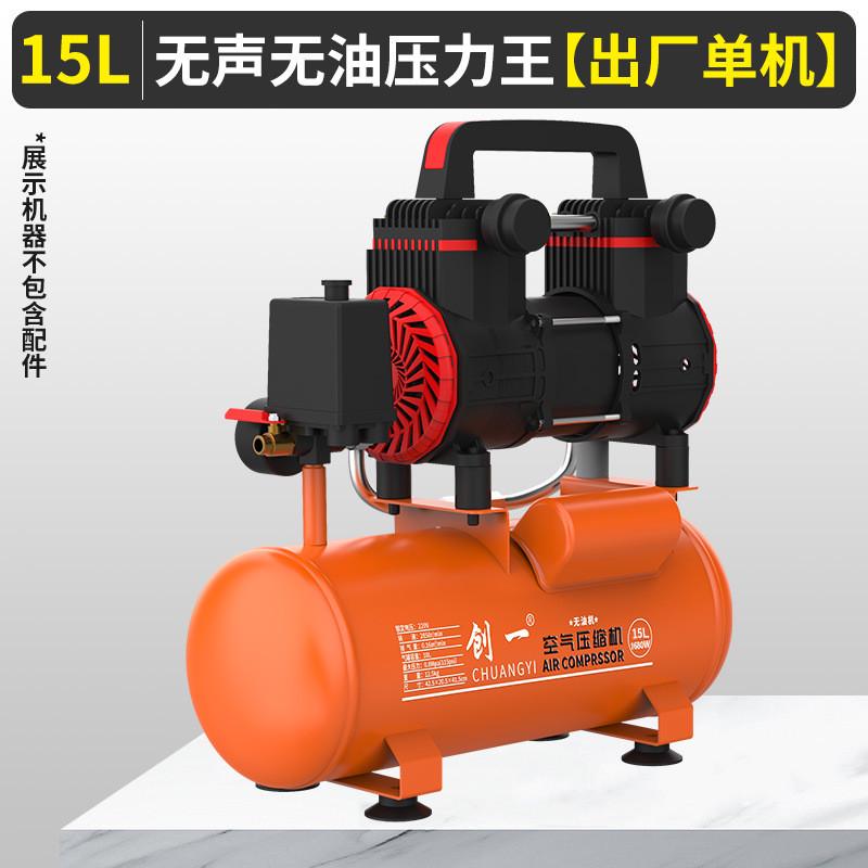 创一空压机气泵空气压缩机无油静音充气机高压喷漆木工汽修打气泵