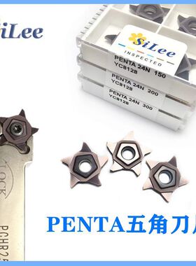 数控切断高硬五星槽刀片PENTA24N050P005/24N100/24N150N/24N200