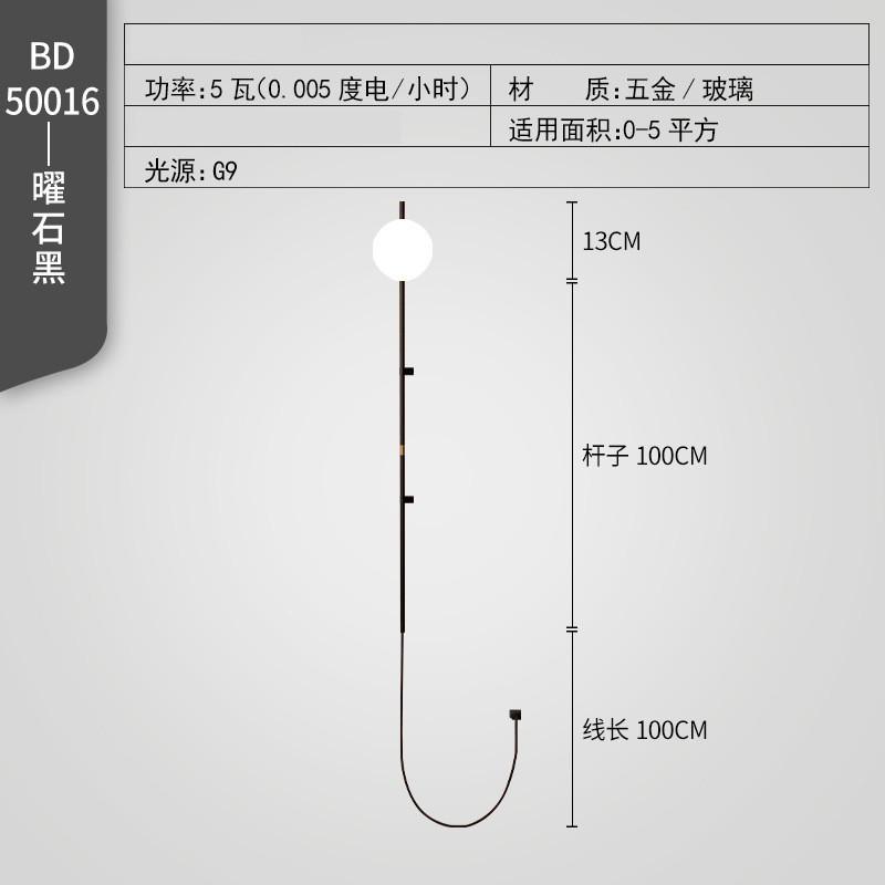 简约现代壁灯客厅北欧卧室免接线带线插头插电开关酒店墙壁造型灯