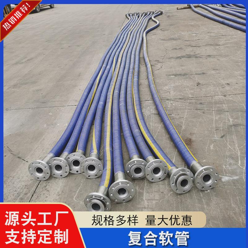 现货复合导静电软管化工软管外钢丝软管轻型输油管化工厂家软管
