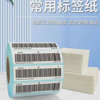 TEMU希音7020专用三防热敏标签条码纸单排热敏不干胶100100贴纸