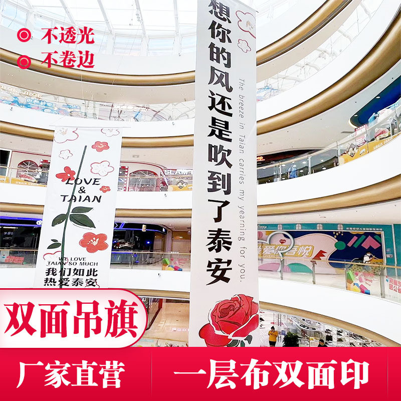 体育幔吊旗商场双面横幅节日装扮广告宣传语吊展示横幅吊幔吊旗