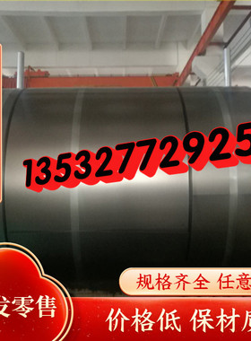 宝钢S320GDS350GDS550GDQ195Q215冷轧钢板BUSD深冲冷卷可分条