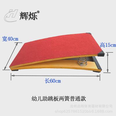 辉烁跳箱幼儿园跳箱跳马鞍马体实木可拆卸日式儿童适能训练跳箱