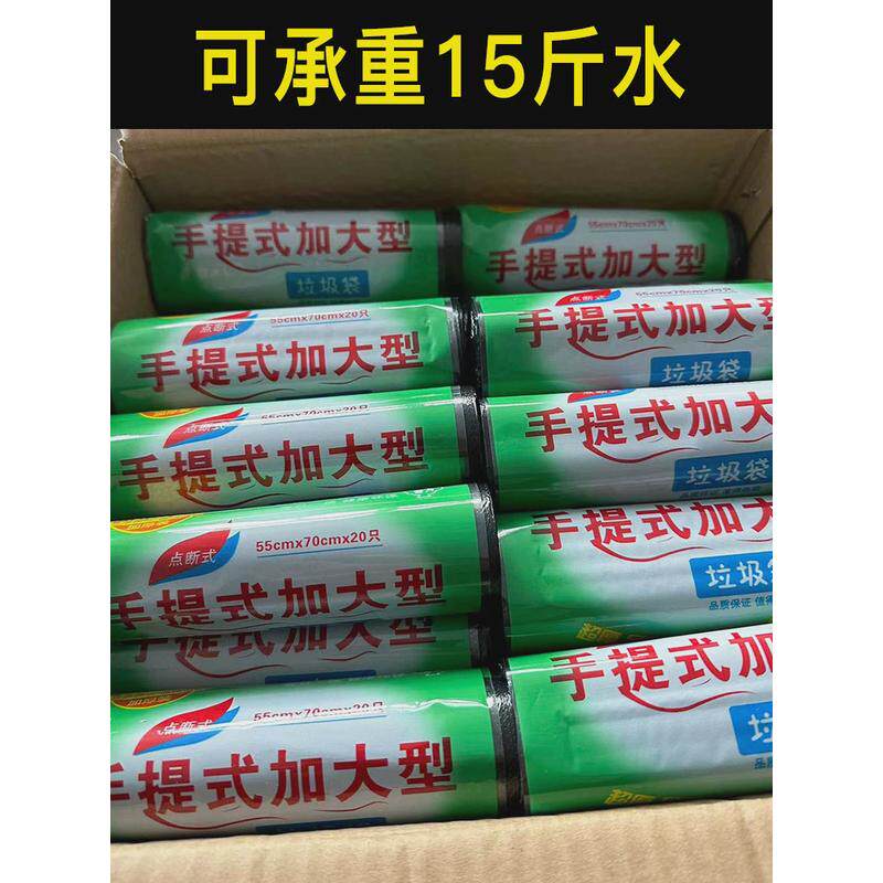 整箱加厚垃圾袋家用实惠装大号办公室用平口式手提式小号50商新品