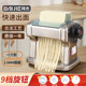 w1tr电动压面机全自动擀多功能不锈钢小型家用面机家庭饺子面