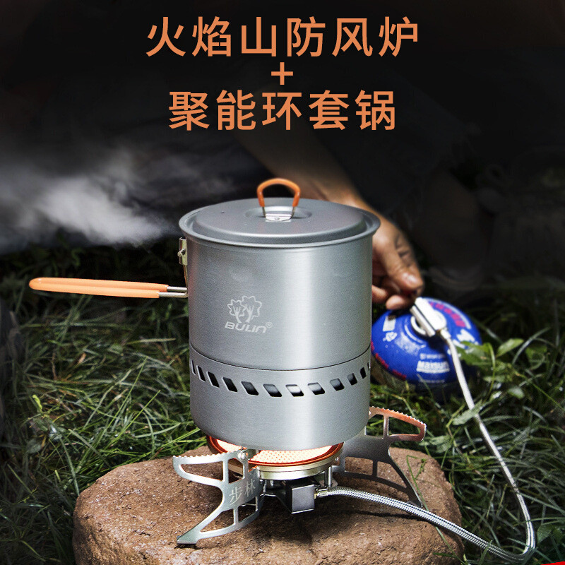 步林反应堆熔岩套装防风炉搭配聚能环套锅提高热效率方便携带