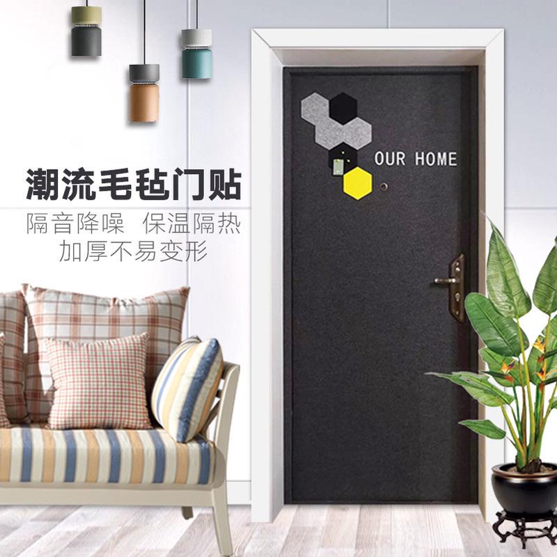 加厚北欧风格毛毡隔音装饰自粘门贴 防盗门木门装修 门毡