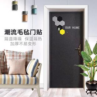 修 加厚北欧风格 防盗门木门装 饰自粘门贴 门毡 毛毡隔音装