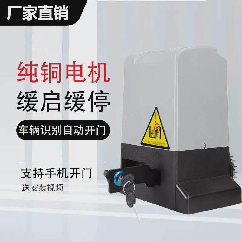 平移门电机平移门开门机遥控控制一体自动电动开门关门器电机