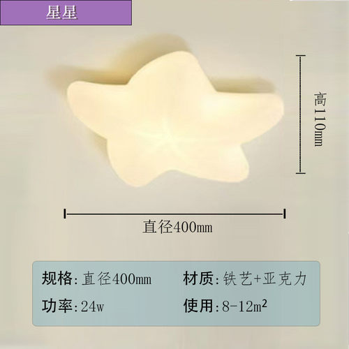 奶油风护眼吊灯现代可爱24年新款吸顶灯儿童房吸顶灯卧室吸顶灯
