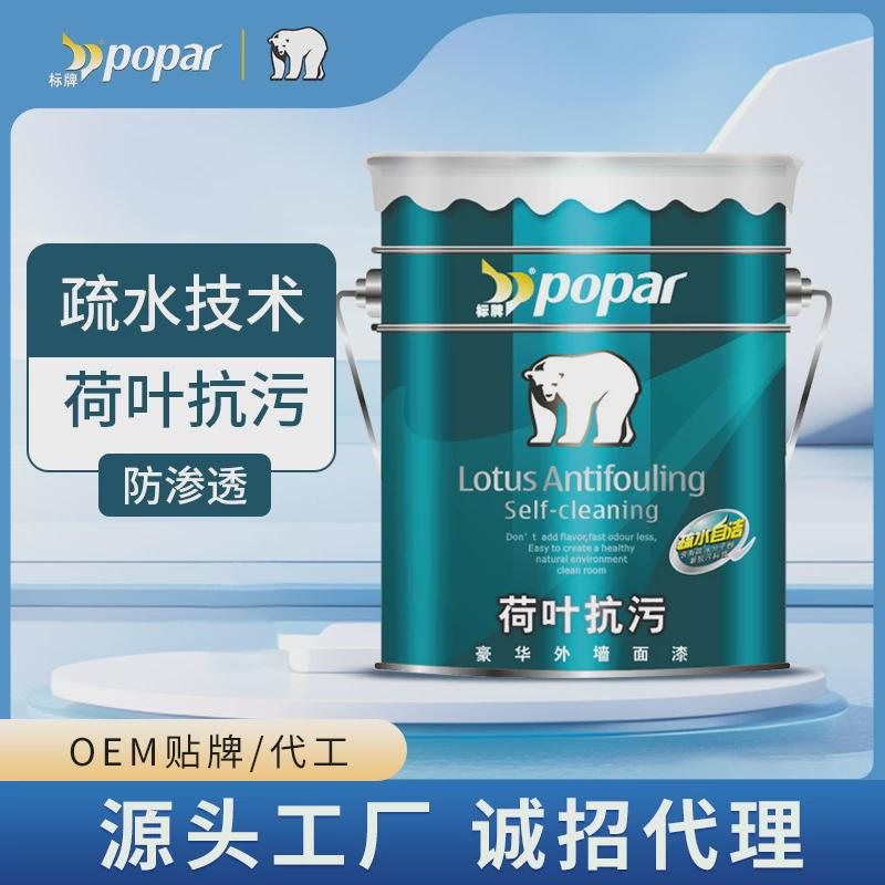 标牌荷叶抗污外墙漆水性室外防雨防晒家用翻新漆工程水性漆用户外