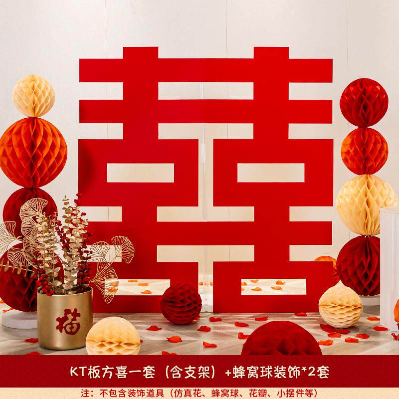 球套装婚房布置男女方新房拉花婚礼客厅卧室蜂窝结婚装饰立柱支架
