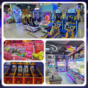 儿童电玩城娱乐设备游艺机大型游戏机游乐园商场超市整场策划厂家