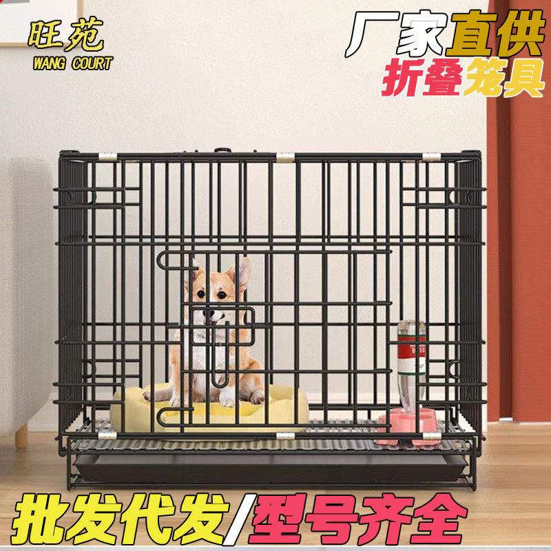 狗笼子泰迪博美中小型犬室内折叠铁丝狗笼二尺半三尺狗屋猫窝猫笼