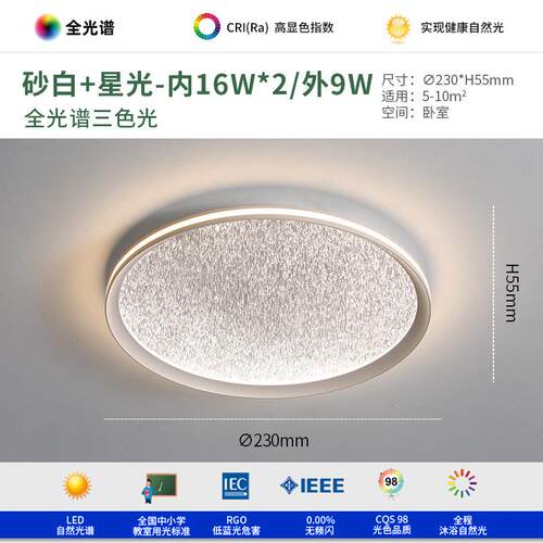 星空卧室灯简约现代大气主卧书房圆形极简星空北欧吸顶灯纹理轻奢