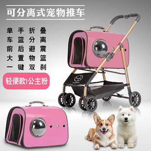 宠物推车可折叠猫咪泰迪轻便狗狗婴外出小型宠物车户外出行